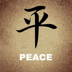 chinese sign / letter for peace