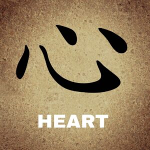 chinesisch sign/ Letter for heart